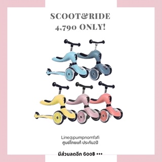 Scoot&amp;ride highway kick1 ศูนย์ไทยแท้