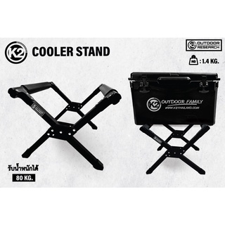 ขากระติก K2 Cooler stand น้ำหนักเบา พับเก็บง่าย