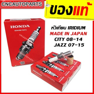 *ของแท้ HONDA* หัวเทียน IRIDIUM CIVIC,JAZZ,CITY,ACCORD IZFR6K11S [9807B-561BW] อิดิเรียม 1หัว