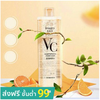 พร้อมส่ง VC โทนเนอร์ IMAGES VC MOISTURIZING TENDER TONER 500 ml. 300 ml.