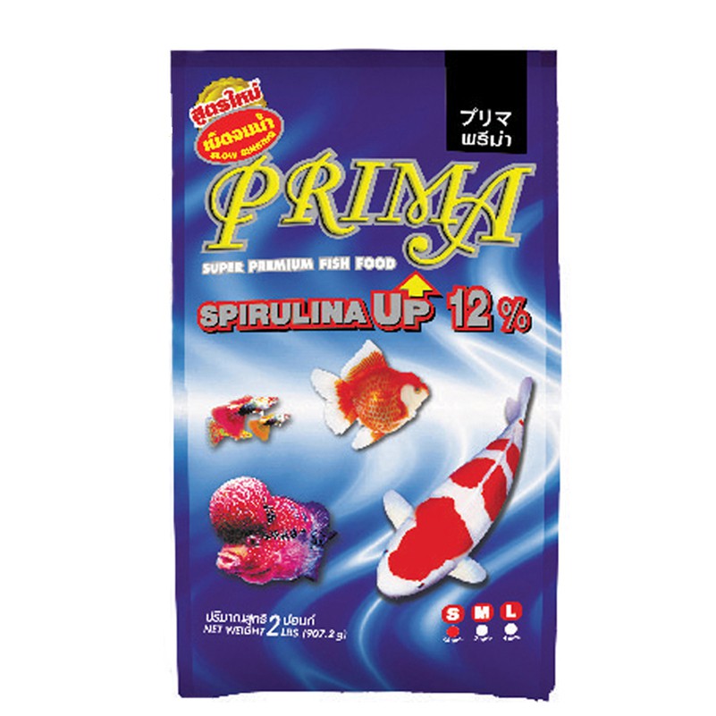 Prima พรีม่า อาหารปลาพรีม่า เม็ดจมน้ำ 2 มม. ขนาด 2 ปอนด์ x จำนวน 2 ถุง