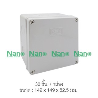 กล่องกันน้ำ NANO 6x6x3.3" (30 ชิ้น/กล่อง) NANO-204