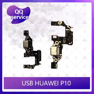 USB Huawei P10/VTR-L29 อะไหล่สายแพรตูดชาร์จ แพรก้นชาร์จ Charging Connector Port Flex Cable（ได้1ชิ้นค่ะ) QQ service