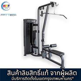 เครื่องออกกำลังกาย Lat Pulldown and Low Row FSM59B แบรนด์ ffittech ลิขสิทธิ์แท้จากผู้ผลิต