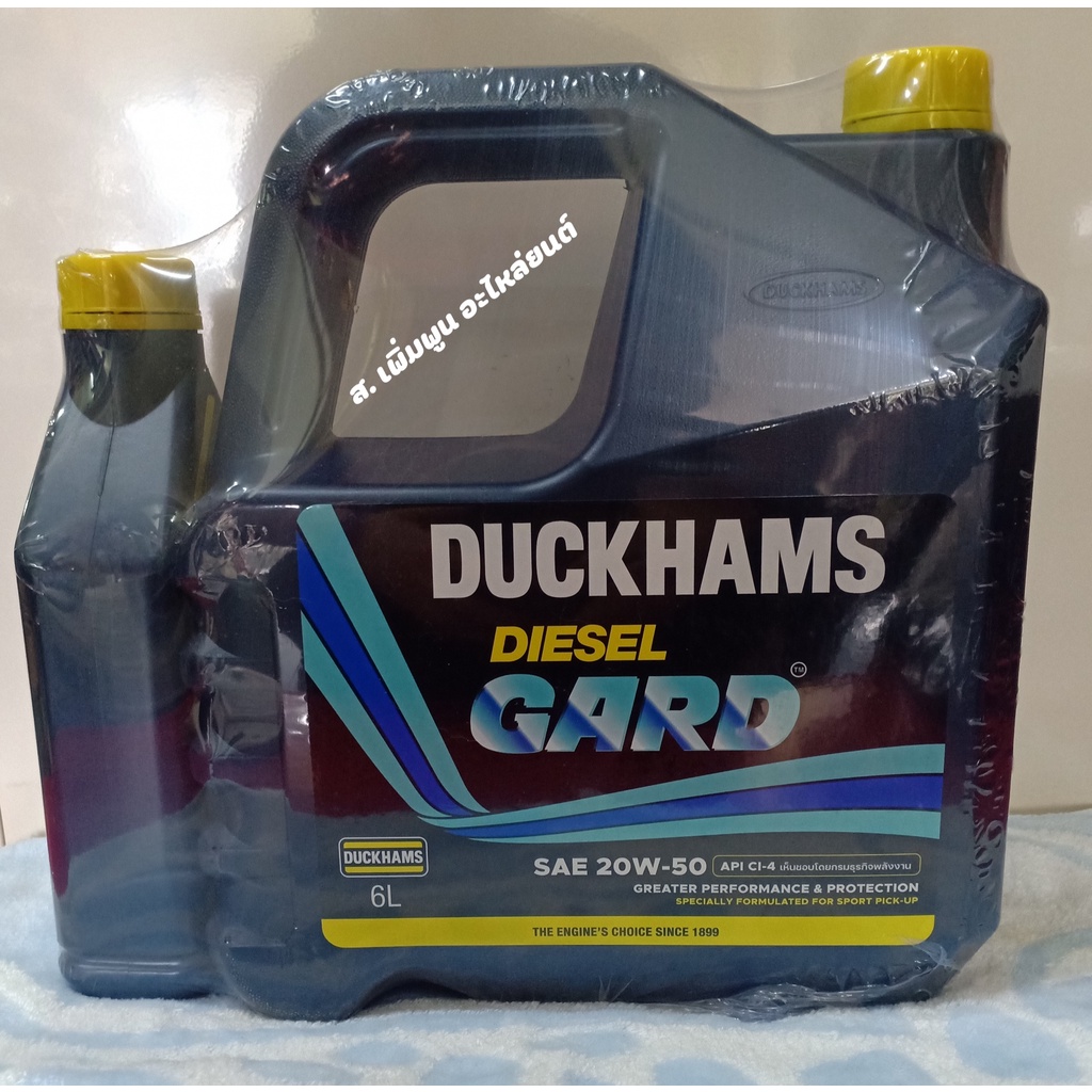 น้ำมันเครื่องดีเซล DUCKHAMS DIESEL GARD SAE 20W-50