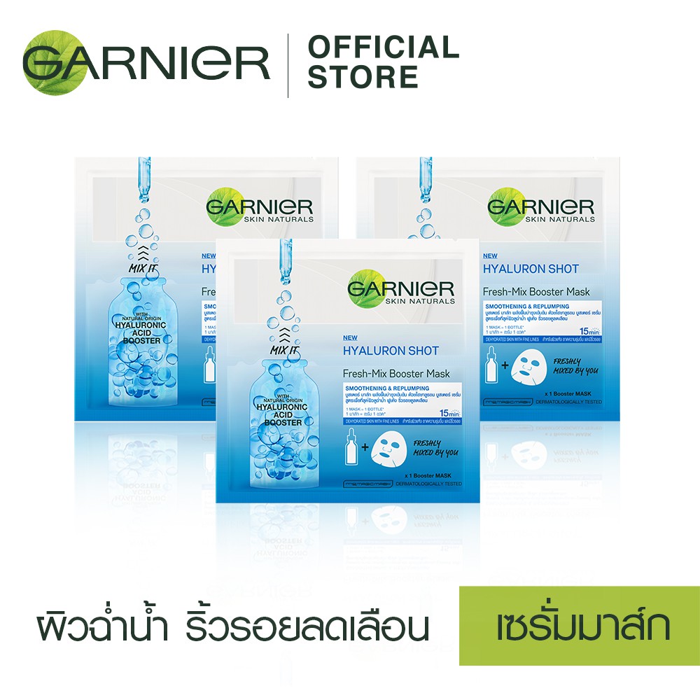 การ์นิเย่ ไฮยาลูรอน ช็อต เฟรช-มิกซ์ มาส์ก x3 GARNIER HYALURON SHOT FRESH-MIX MASK x3 (บำรุงผิว, มาส์