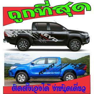 sticker toyota revoสติกเกอร์ติดรถ สติกเกอร์ข้างรถ สติกเกอร์ซิ่ง ลายข้างรถ ลายโคลน rocco แถบข้างรถ ลายรถ ลายแต่งรถ