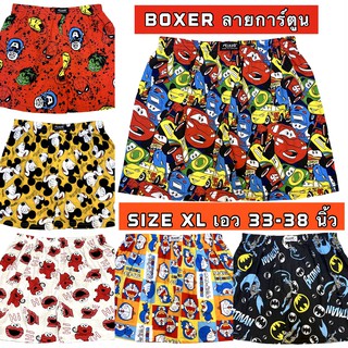 Boxer Size XL ✨กางเกงบ๊อกเซอร์ ผ้ายืด กางเกงใส่อยู่บ้าน ผ้านิ่ม ยืด ใส่สบาย