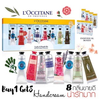 LOCCITANE HANDCREAM GIFT SET 30ML X 8 PCS อันดับ1แฮนด์ครีมที่ดีที่สุด! มาใน Gift Box Set