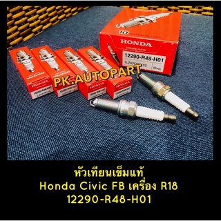 หัวเทียนเข็มแท้Honda Civic FB1.8,2.0 เครือง R18(Set 4 หัว)