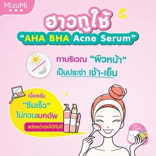 MizuMi AHA BHA Acne Serum (6g x 6ซอง) เซรั่มลดสิว เผยผิวดูเนียนเรียบ ผิวสว่าง ดุจเปิดไฟให้ผิว