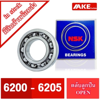 ลูกปืน NSK 6200 6201 6202 6203 6204 6205 ลูกปืนรอบจัด แข็งแรง ทนทาน ตลับลูกปืน NSK 6200 - 6205 จำหน่ายโดย AKE Torēdo