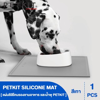 PETKIT SILICONE MAT แผ่นซิลิโคนรองชามอาหาร สวยหรู หมดปัญหาบ้านเลอะเทอะ (มี 4 สี) สินค้าของแท้จากตัวแทน PETKIT ประเทศไทย