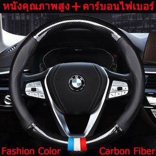 ที่หุ้มพวงมาลัยเคฟล่า ปลอกหุ้มพวงมาลัยแบบสวม ปลอกพวงมาลัย Top พรีเมี่ยม Steering Wheel Cover Carbon Fiber