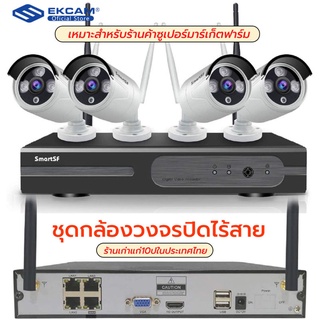 2 ล้าน 1080P กล้องวงจรปิดไร้สายสมาร์ทตั้งร้านโทรศัพท์มือถือเพื่อดูกล้องวงจรปิด WIFI กล้อง 4 ทาง