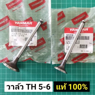 วาล์ว TH5 TH6 แท้ วาล์วไอดี วาล์วไอเสีย TH แท้เบิกศูนย์ 100% (ขายเป็นคู่) Made in Japan