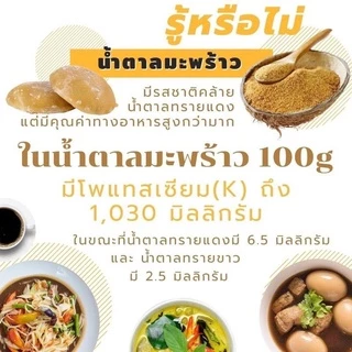 น้ำตาลมะพร้าวแท้ อร่อยๆหวานหอมนะคะ ของดีบ้านแพ้ว สมุทรสาคร สดใหม่ จากเตา4289
