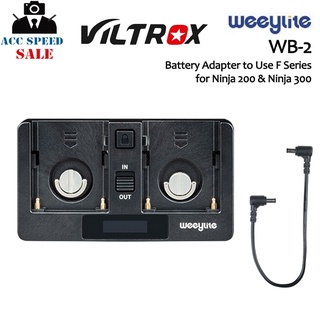 Weeylite WB2 Battery Adapter for Ninja 200 &amp; Ninja 300 (แบตเตอรี่ adapter สำหรับ NINJA200 หรือ NINJA 300)