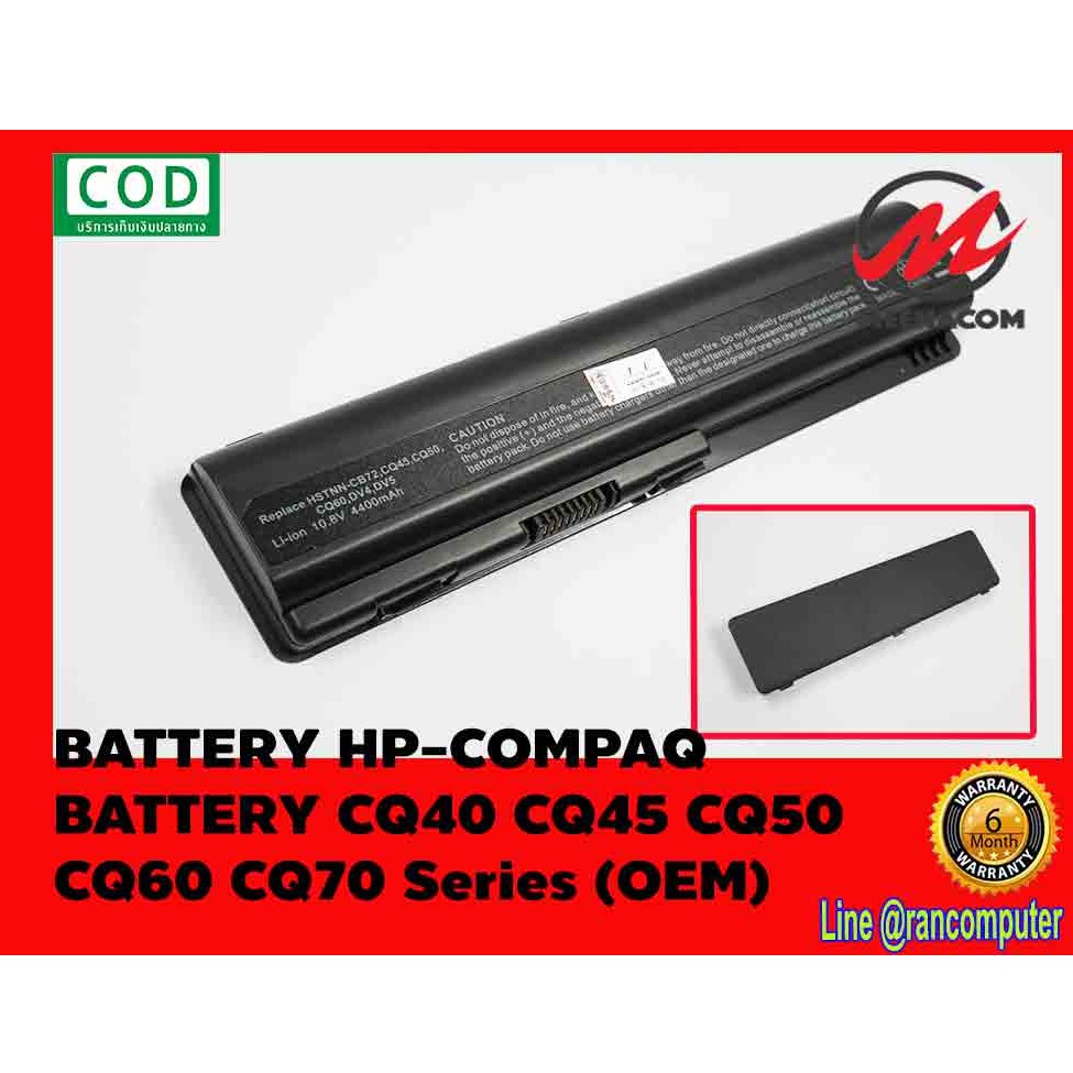 BATTERY HP-COMPAQ BATTERY CQ40 CQ45 CQ50 CQ60 CQ70 Series (OEM)