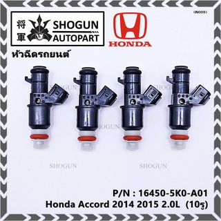 (ราคา /1 ชิ้น)หัวฉีดใหม่ OEM Honda Accord 2014 2015 2.0L  (10รู) รหัสแท้ 16450-5K0-A01