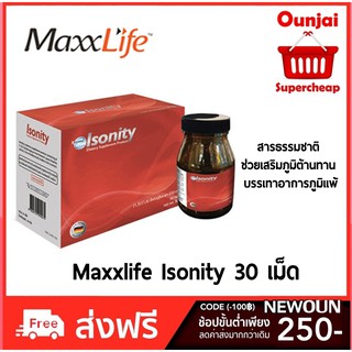 Maxxlife Beyond Plus Isonity แม็กซ์ไลฟ์ ไอโซนิตี้ 30 เม็ด