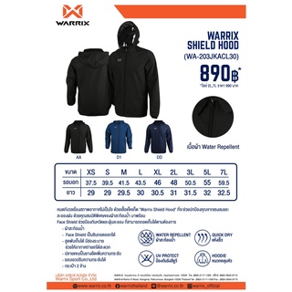 เสื้อแจ็คเก็ต Warrix Shield Hood (สินค้ามีพร้อมส่ง)