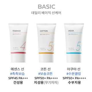 ☀️🔆NEW Missha All Around Safe Block 50g daily 3 types