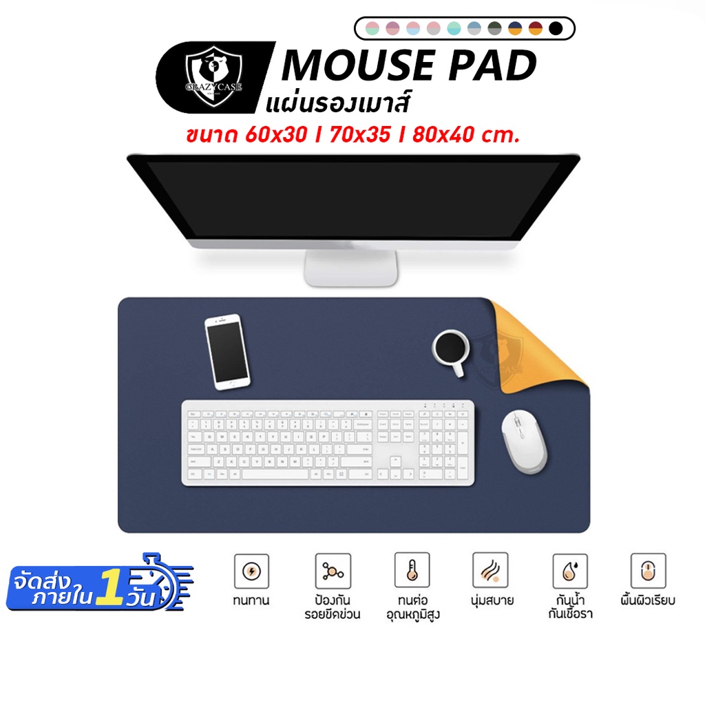 แผ่นรองเมาส์ Mouse pad (25x21cm) (60x30cm) ( 80x40 cm) สำหรับแมคบุ๊ค โน๊ตบุ๊ครุ่นต่างๆ สองสี 2in1