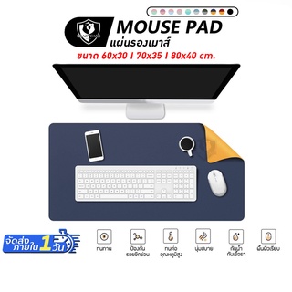 ราคาแผ่นรองเมาส์ Mouse pad สำหรับแมคบุ๊ค and โน๊ตบุ๊ครุ่นต่างๆ แผ่นรองเมาส์ขนาดกลาง/ใหญ่ สองสี 2in1