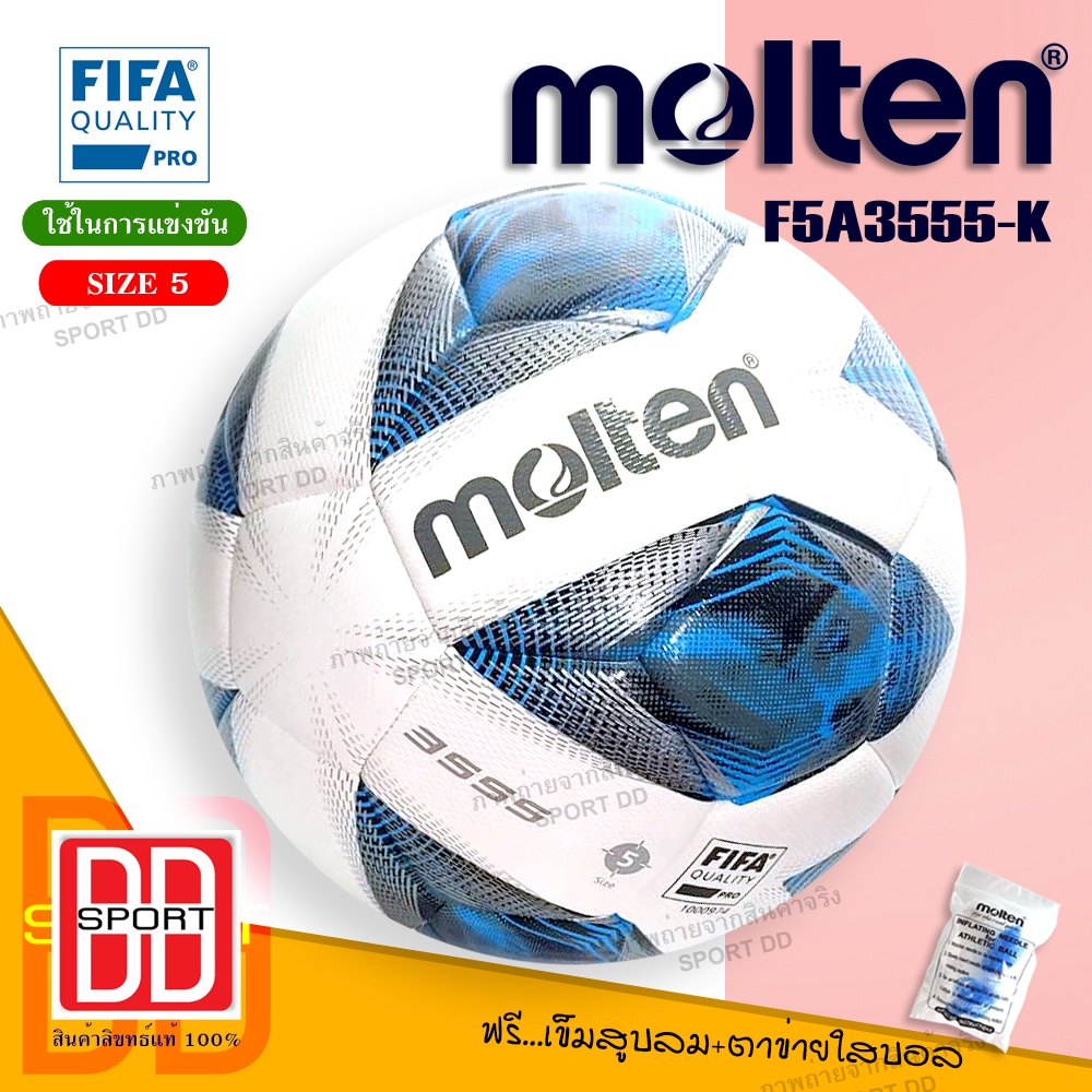 ลูกบอล ลูกฟุตบอล เบอร์ 5 Molten F5A3555-K ลูกฟุตบอลหนัง PU หนังเย็บ ของแท้ 100% ใช้แข่งขัน รองรับ FI
