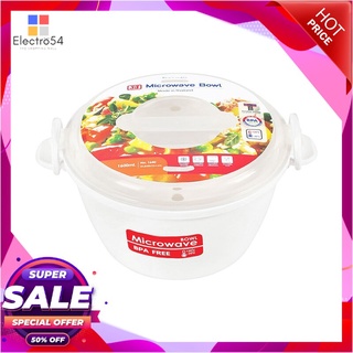 💥โปรสุดพิเศษ!!!💥 JCJ กล่องอาหารไมโครเวฟทรงกลม รุ่น 1640 ขนาด 24.5 x 20 x 12.4 ซม. 1,600 มล. สีขาว