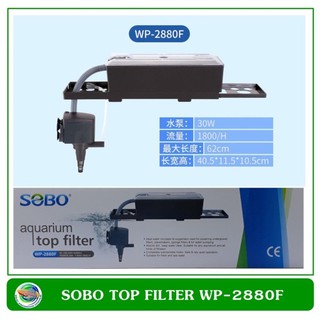 กรองบนตู้ปลา SOBO WP-2880F สำหรับตู้ขนาด 30-48 นิ้ว