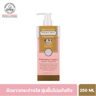 SCENTIO DOUBLE MILK TRIPLE BRIGHT BODY LOTION เซนทิโอ ดับเบิ้ลมิลค์ ทริปเปิ้ล ไวท์ บอดี้ โลชั่น  ( 250ml )