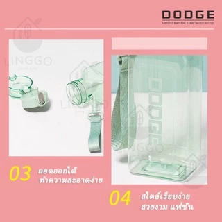 🔥DODGE ขวดน้ำพลาสติก ขวดน้ำพกพา กระบอกน้ำพลาสติก 700MLพร้อมสายหิ้ว ขวดน้ำพลาสติกยกดื่ม กระติกน้ำพกพา