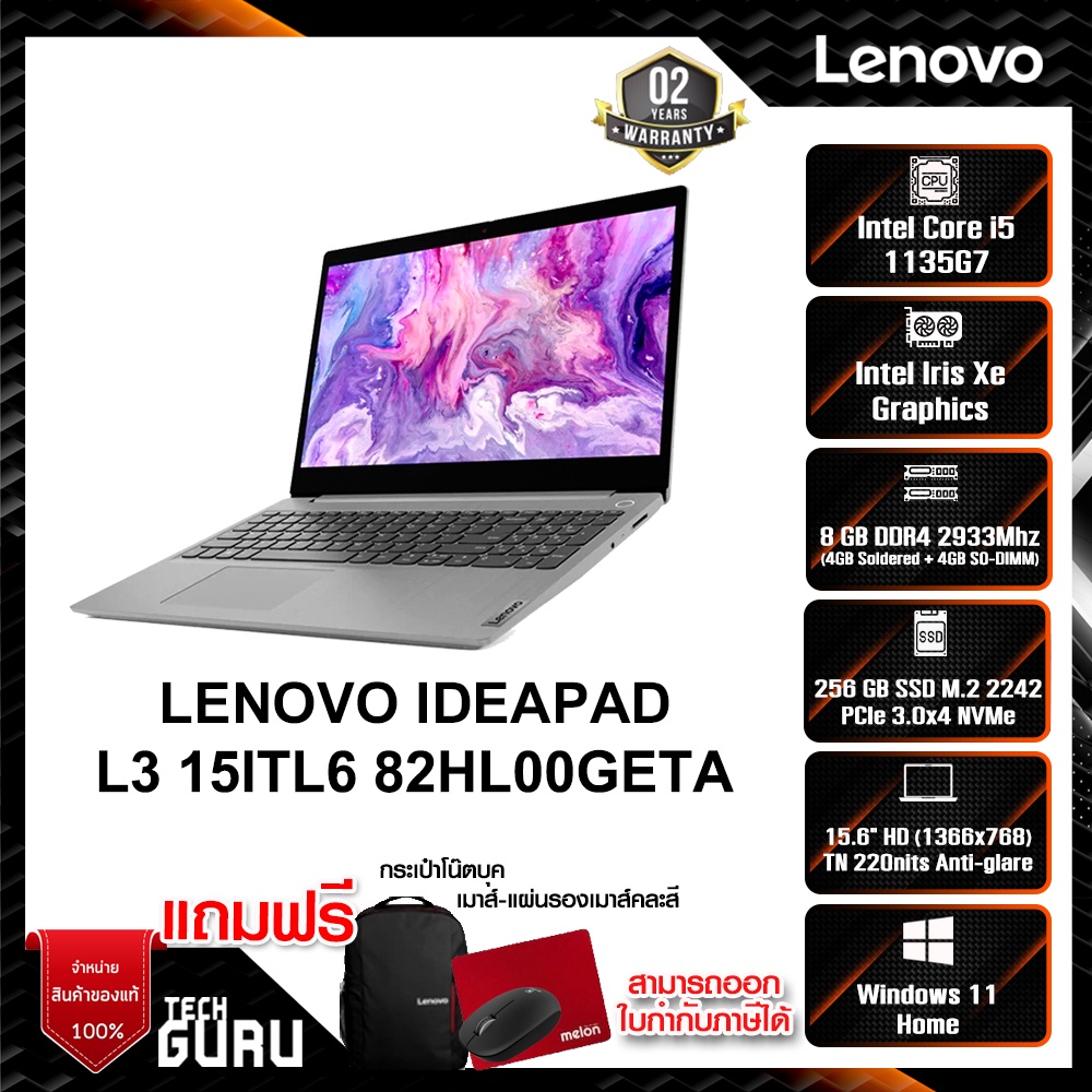 Notebook IdeaPad L3 15ITL6 82HL00GETA / i5 / 8GB / 256GB / 15นิ้ว / Win11 แท้