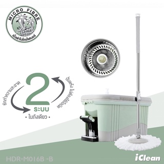 GhouseOnline ICLEAN ชุดม็อปปั่นถังสเตนเลส+ด้ามสเตนเลส HDR-M016B -B สีเขียว