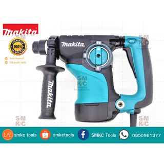 MAKITA สว่านโรตารี่ 3ระบบ 28มม. 800W รุ่น HR2811F แถมฟรี!!! ชุดดอกสว่าน 5 ดอก ดอกสกัดขนาด 250 mm. เกจวัดความลึก