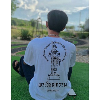 เสือยืดผู้ชาย เสื้อคอกลม เสื้อเด็กช่าง ลายพระวิษณุกรรม พร้อมคาถาบูชา ใส่ได้ทุกวัย