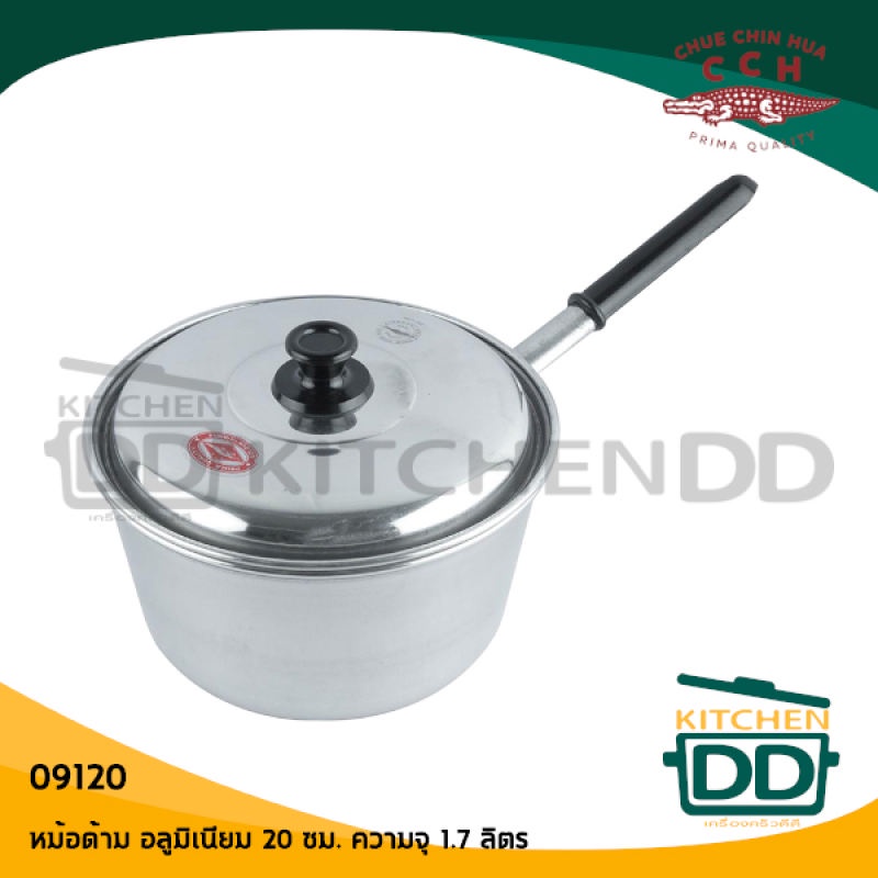 หม้อด้าม หม้อโจ๊ก อลูมิเนียม CCH ตราจระเข้ 18/20 ซม. - 1 ใบ - รูปที่ 2