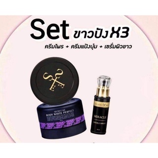 Secret Me  ครีมไพล / แป้งบุ๋ม *พร้อมส่ง*