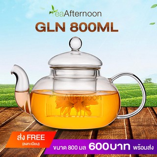 GLN 800ML กาน้ำชาแก้วใส ขนาด 800 ml.