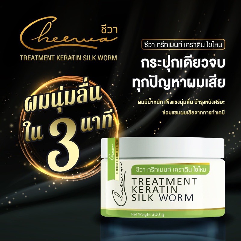 ร้าน Naomi Hair Pro ทรีทเมนท์บำรุงผม ชีวาเคราตินใยไหม ทำทรีทเมนท์เองได้ที่บ้าน ผมนุ่มลื่น เงางาม