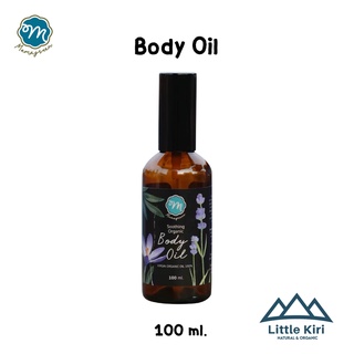 มามากรีน : ออร์แกนิค บอดี้ ออยล์ (Organic Body Oil)