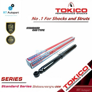 Tokico โช้คอัพหลัง Nissan Terra ปี18-on / โช้คหลัง โช๊คอัพหลัง / E35185