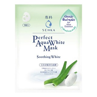 Perfect Aqua White Mask Soothing White สีเขียว