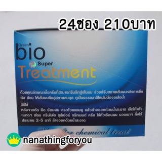 (1กล่อง 24ซอง) Green Bio Super Treatment