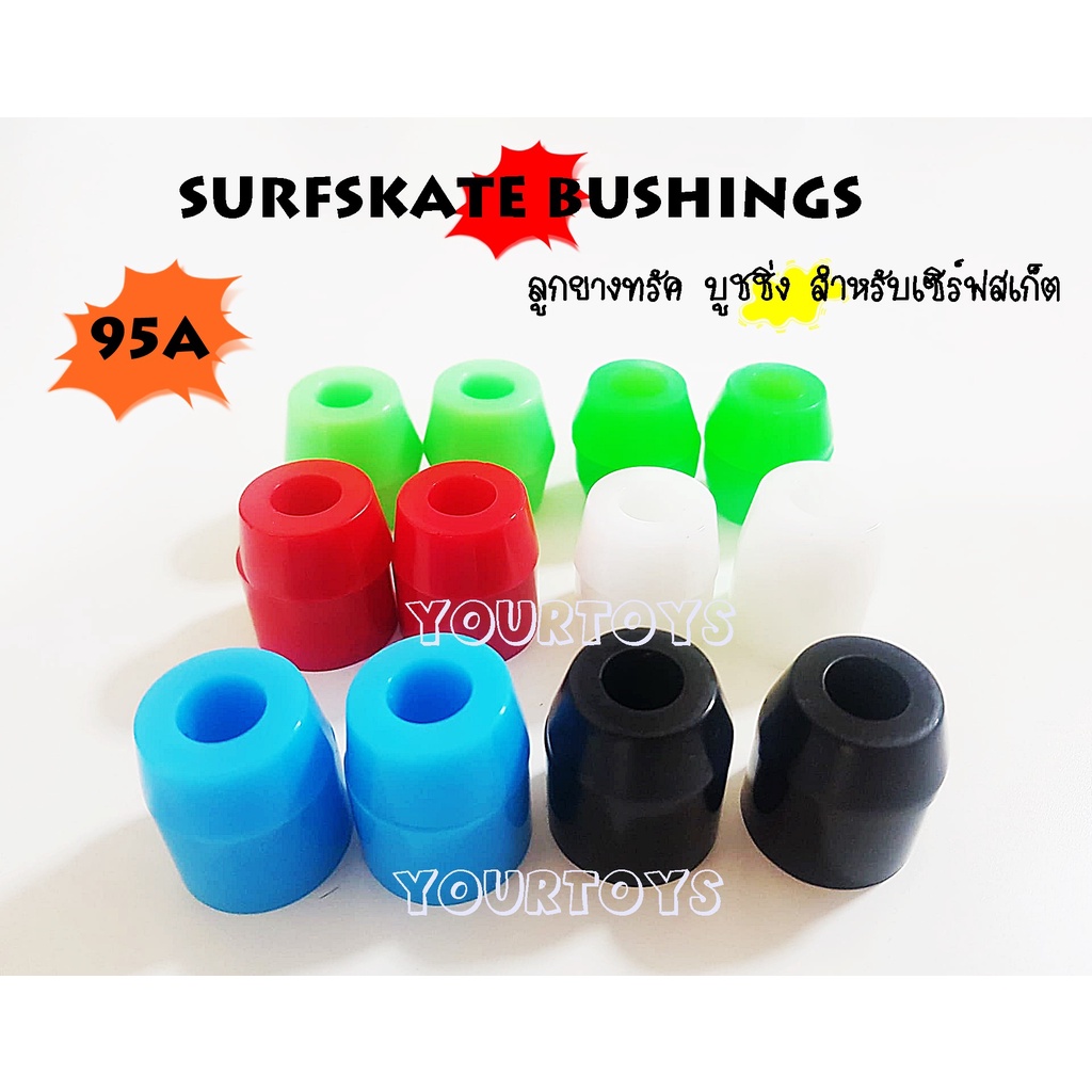 (95A) ลูกยางทรัค บูชชิ่ง บุชชิ่ง - Skateboard Bushings - Surfskate Bushings - Longboard Bushings -สเ