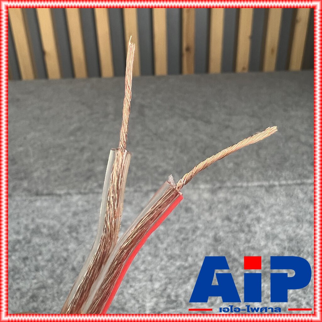 ขด20เมตร สายลำโพง CONNEX SP-16AWG SP16AWG ขนาดประมาณ 2x1.5mm สายลำโพง ใส เอไอ-ไพศาล