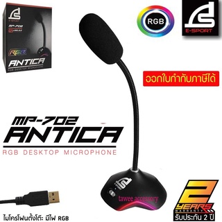 ไมโครโฟน NUBWO SCYTHER M31 Signo MP-702 Microphone USB ไมโครโฟนเล่นเกมส์ Low Noise รูปแบบ ไฟ RGB