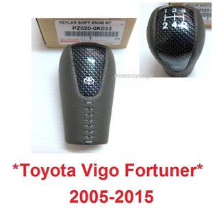 แท้ศูนย์ หัวเกียร์ 5สปีด Toyota Vigo Fortuner 2005 - 2015 โตโยต้า วีโก้ ฟอร์จูเนอร์ แชมป์ Champ เกียร์กระปุก ลายเคฟล่า